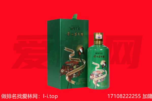 鞍山千山区回收出口茅台酒.jpg