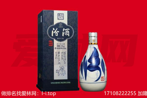 鞍山千山区回收汾酒.jpg