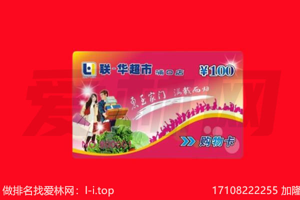 鞍山千山区购物卡回收.jpg