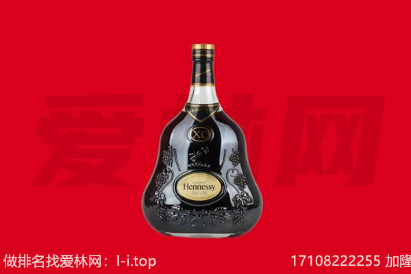 鞍山千山区回收轩尼诗.jpg