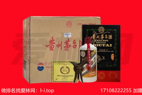 鞍山千山区回收陈年茅台酒